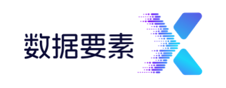 数据要素